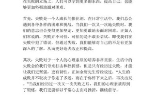 议论文900字作文高中