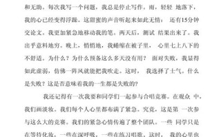 勇敢高中议论文，何为真正的勇敢？