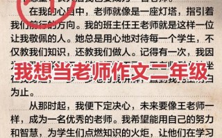 理想老师应具备哪些特质？