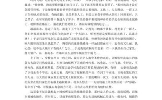 身边变化何其多，缘何引人深思？