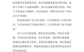 人生路口，该如何选择才不悔？