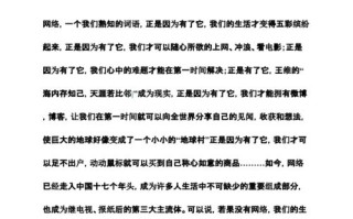 网络利弊共存，我们该如何取舍？