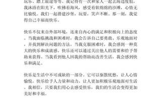 快乐为何总被我们忽略？