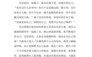 喝彩作文800字议论文的价值何在？