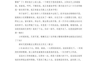 敬业精神高中生该如何培养践行？