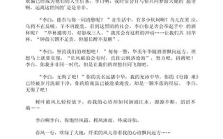 李白作文议论文，如何解读其思想与文风？