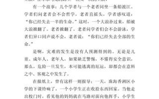 生命为何值得珍惜，我们该如何践行？