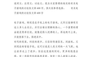 电脑游戏是利是弊？