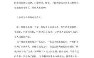 希望是什么？如何点亮希望之光？