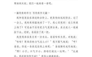 小兔钓鱼，智慧与耐心的较量？