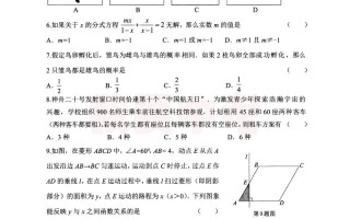 2025哈尔滨单招试题范围有哪些变化？