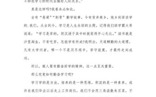 成功与勤奋，必然的因果关系吗？