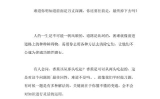 学会变通，是智慧还是妥协？