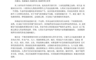 会议论文参考文献如何规范著录？