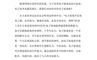 电子游戏是娱乐利器还是精神鸦片？