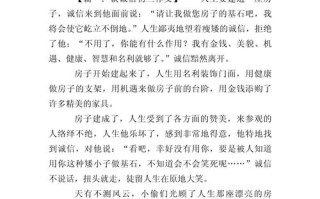 生活为何需要诚信？诚信有何价值？