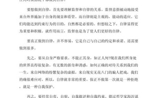 自律，自由之翼还是束缚之锁？