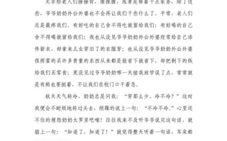 关爱老人，我们该怎么做？