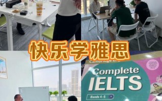 川大雅思培训怎么选？课程效果如何？