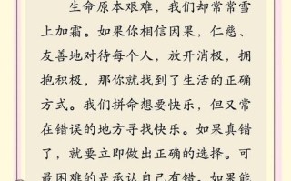 知错能改善莫大焉，如何真正践行？