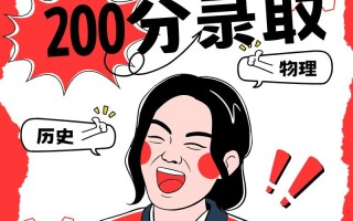 理科200多分没去单招，后来怎么样了？
