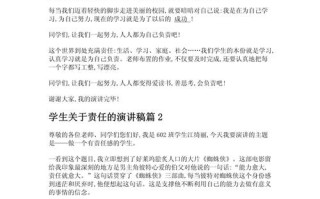 责任在高中成长中扮演何种角色？