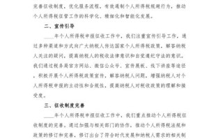 税收如何助力社会公平与发展？