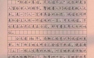 诚信为何是立身之本？