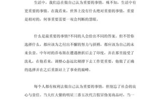 优秀高中议论文800字，如何写出深度与文采？