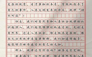 优秀作文议论文600字如何写出彩？