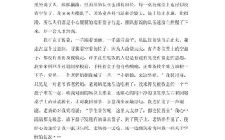 人间真情究竟体现在何处？