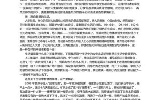 智慧从何而来，如何照亮前行之路？