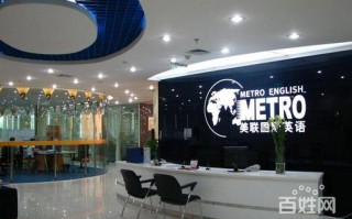 深圳美联英语招聘，什么岗位待遇如何？