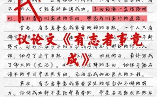 议论文如何做到议论有深度？