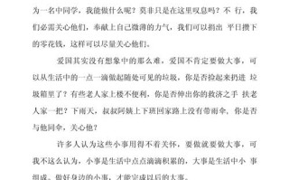 爱国作文议论文800字，如何写好爱国主题议论文？