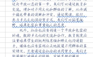 偏见为何难消？高中议论文如何解？