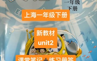 上海小学英语培训 教材