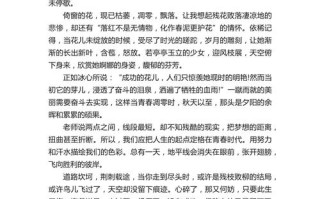 奋斗是高中议论文的永恒主题吗？