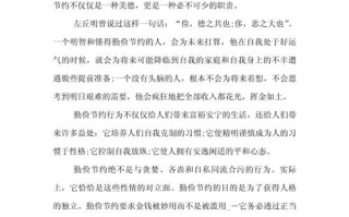 节俭精神在现代社会还有现实意义吗？
