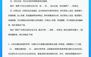 议论文阅读答题有何技巧与套路？