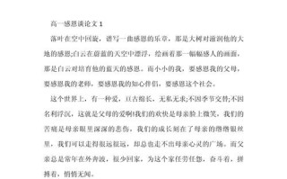 感恩与善良有何内在关联？