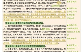 优秀议论文范文亮点何在？