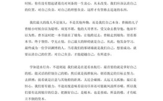 任重而道远议论文800