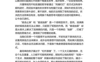 议论文如何多角度看问题？