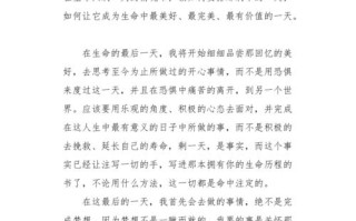 生命的意义究竟在于什么？