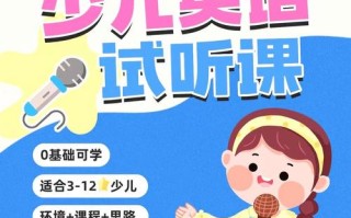 少儿英语培训课程有哪些特色？