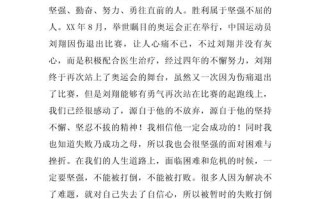 关于成功议论文800字