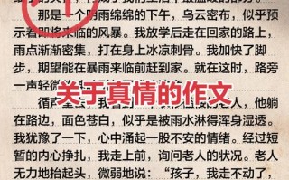 患难如何真正检验真情？