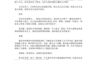 真善美，永恒追求还是时代幻影？