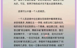 逆境如何铸就人才？